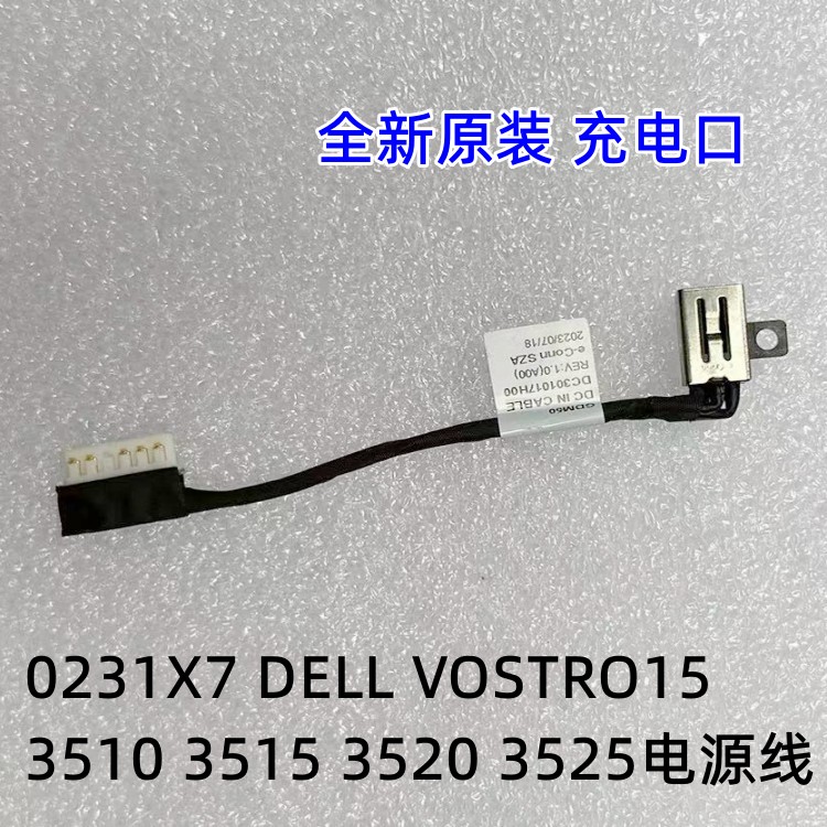 原装 DELL INSPIRN 3510 3511电源接口DC PORT 231X7 0231X7 jack
