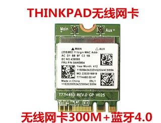 联想THINKPAD T440s L440 L540 T540P W540 X240 X240s无线网卡