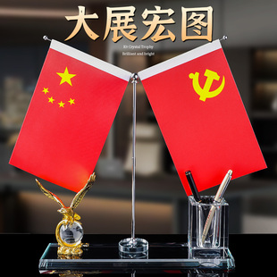 水晶笔筒办公室桌旗摆件旗杆会议室桌面小红旗装饰定制签约旗帜