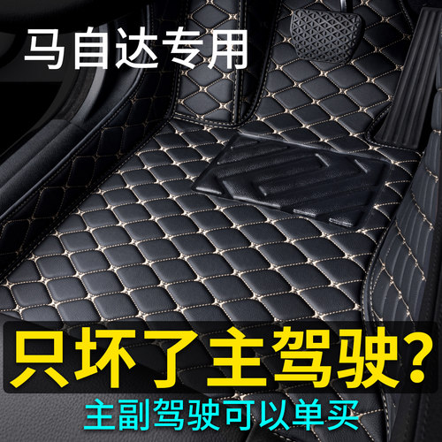马自达主驾驶汽车脚垫单片昂克赛拉cx5 cx4马自达6马自达3阿特兹