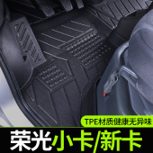 专用于五菱荣光新卡荣光小卡全包围TPE汽车脚垫单排双排橡胶地垫