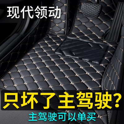 北京现代汽车主驾驶脚垫IX35ix25瑞纳悦动朗动伊兰特名图胜达脚垫