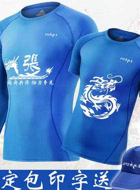 紧身衣龙舟服赛艇体操篮球打底服龙舟队服训练服服装赛划定制蓝色