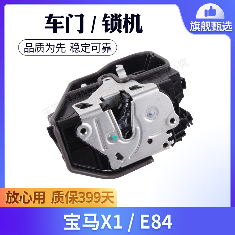 适用于宝马E84前左右后车门中控闭锁器 X1锁机锁块锁芯总成电控锁