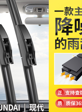 新老款现代劳恩斯 捷恩斯无骨雨刮器 雅科仕Equus Rohens雨刷片