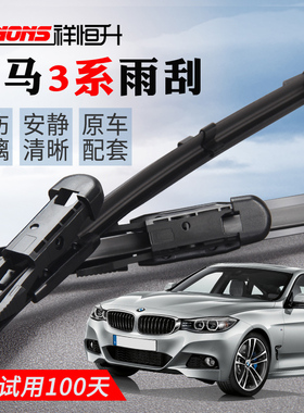 适用于宝马3系320li雨刮器318i 325 330雨刷片 328 GT 320i刮水条