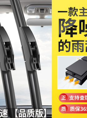 比速T5 T3 M3汽车无骨雨刮器 专用雨刷片 bisu t5 T3静音刮水条