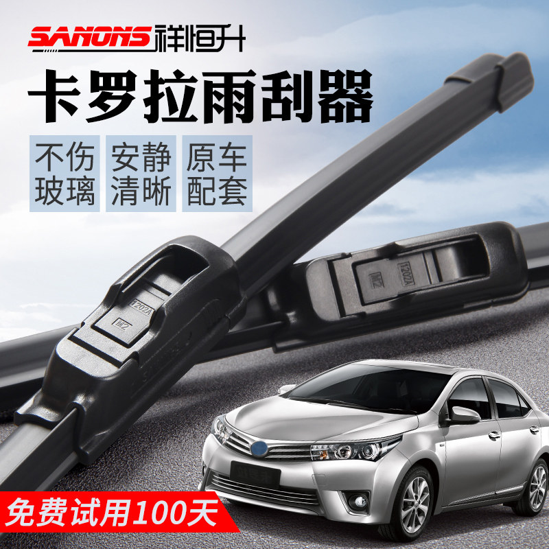 11 12 14 16 17 19新老款卡罗拉雨刮器 双擎汽车雨刷片无骨刮水条