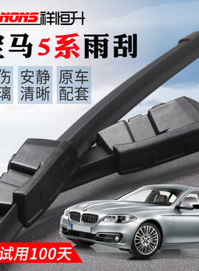 适用于宝马5系雨刮器525 520li 535iGT 530li雨刷片 528i刮水胶条