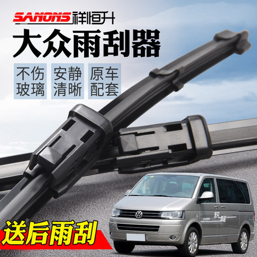 正品大众迈特威无骨雨刷器