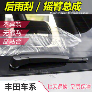 适用于铂智3X后雨刮片刮水条 博智bz3x 520pro雨刷器摇臂支架总成