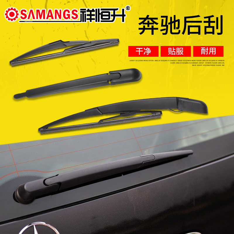 R级W251后雨刮器摇臂总成