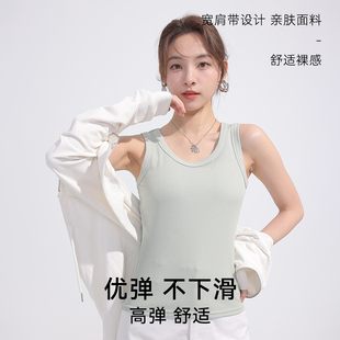 高弹丝滑舒适宽肩背心 女士吊带背心免穿文胸罩杯一体25年春夏新品