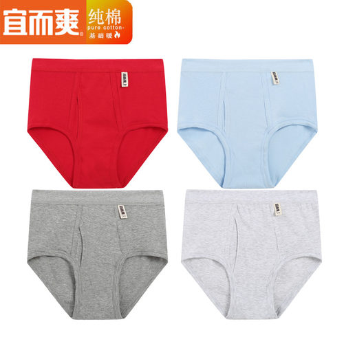 宜而爽3条中老年宽松男士内裤