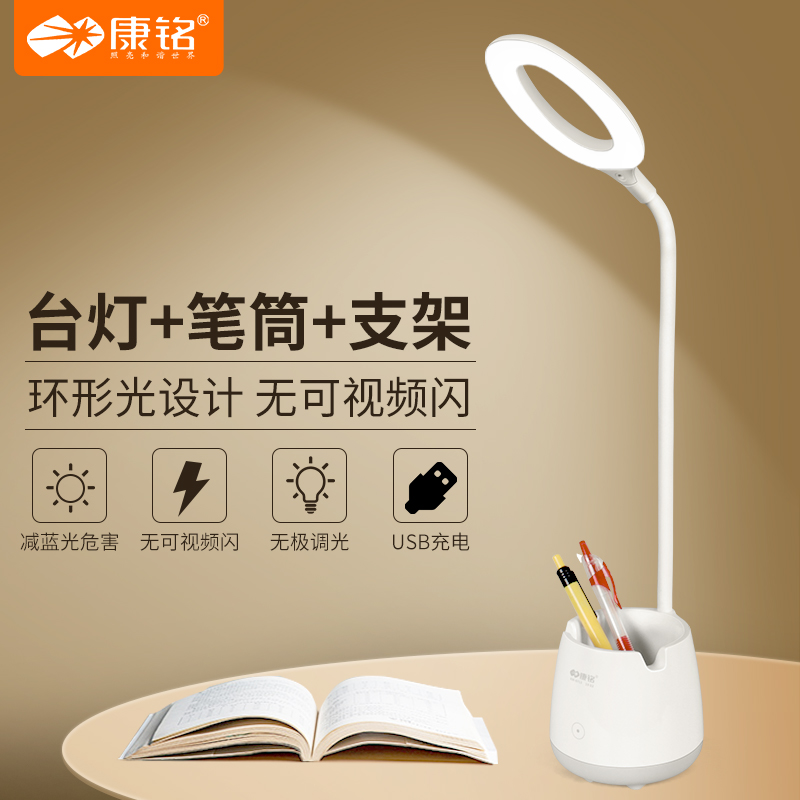 康铭护眼大学生儿童寝卧室床头灯