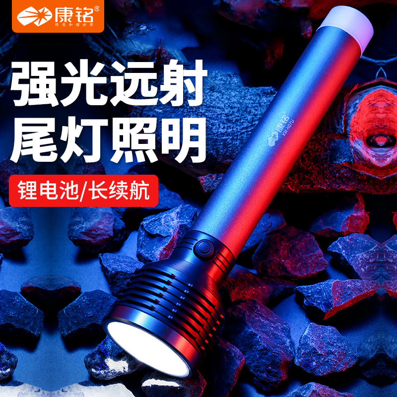 康铭强光手电筒充电耐用超亮专用