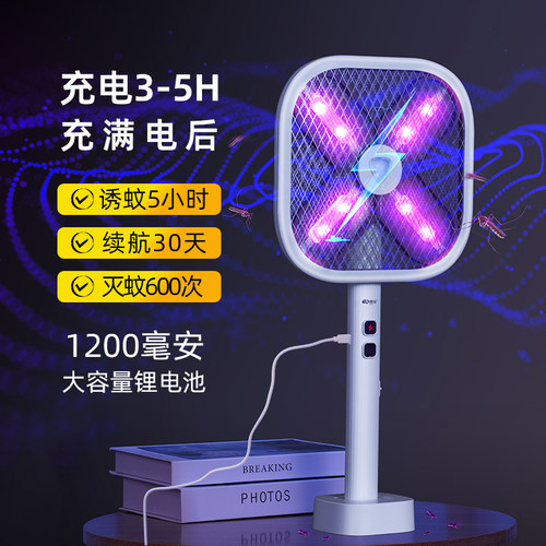 康铭电蚊拍充电家用灭蚊灯二合一