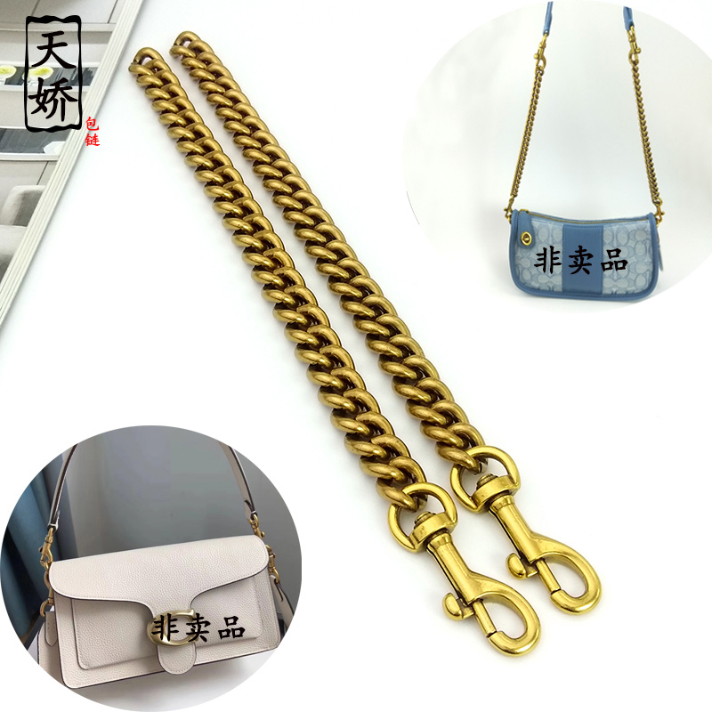 适用蔻驰链条斜挎不褪色