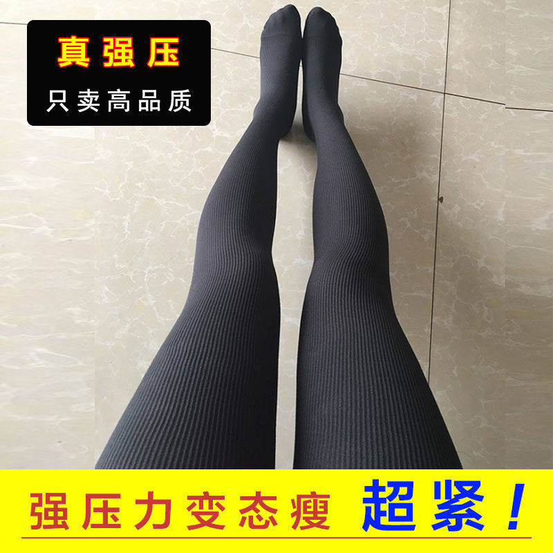瘦腿压力袜女强压超紧秋冬季打底裤美腿塑型收腹加厚不
