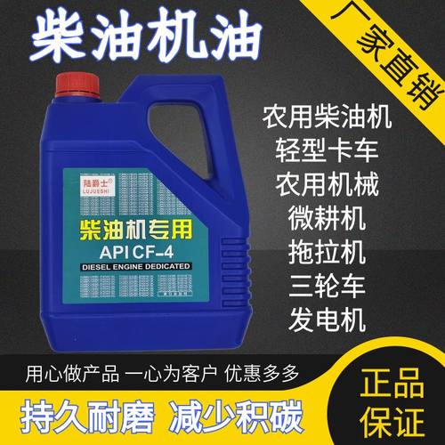 陆爵士柴油机油微耕机拖拉机通用