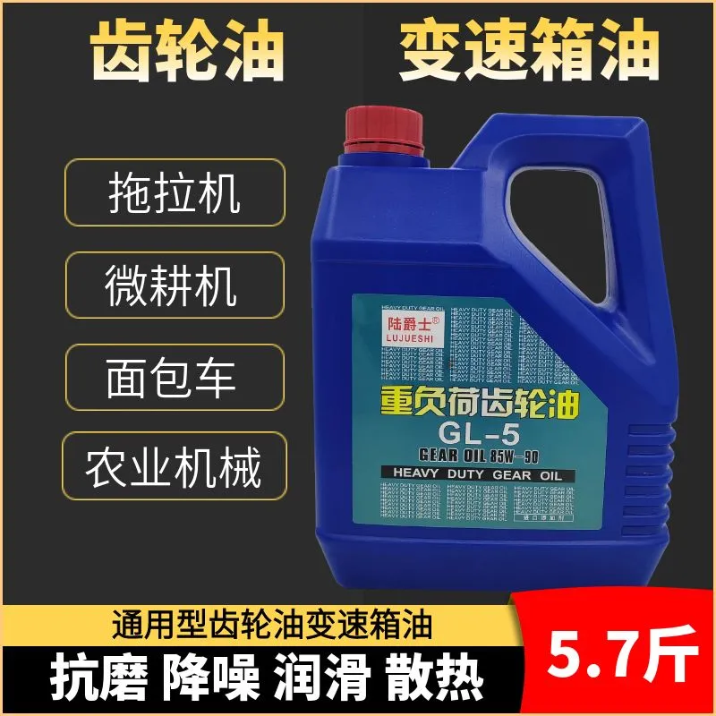正品重负荷手动齿轮油