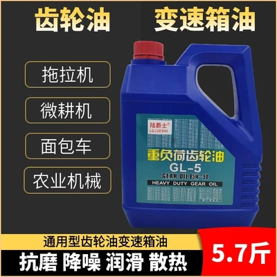 正品重负荷手动齿轮油