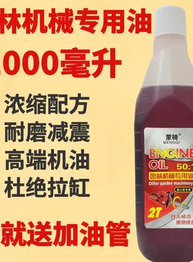 园林机械2T汽油混合正品二冲程