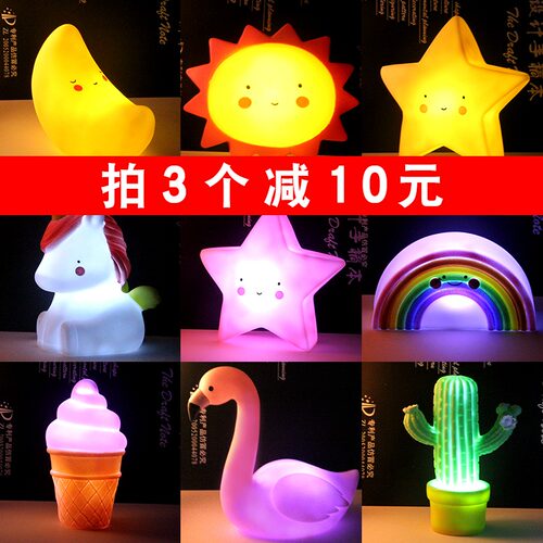 创意小夜灯卡通可爱星星灯