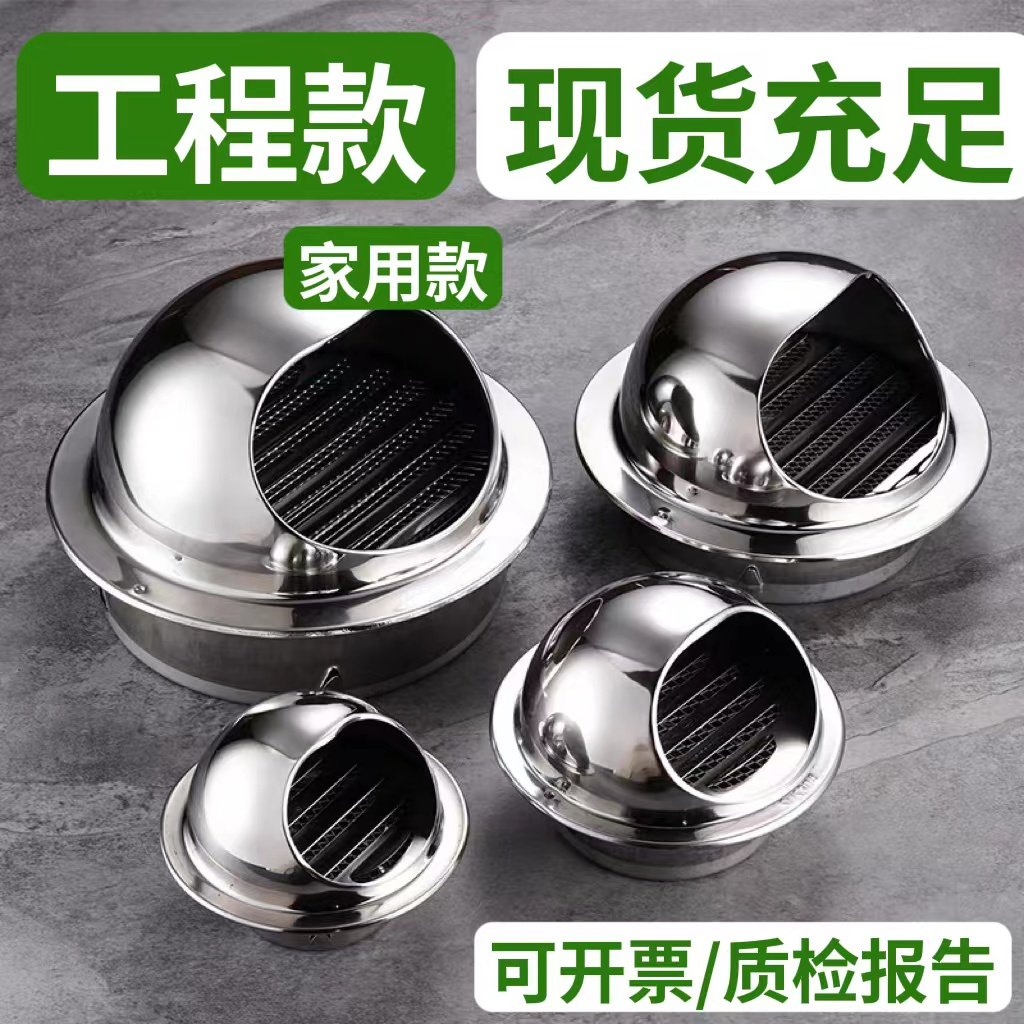 304出风罩外墙不锈钢通风口油烟机排烟罩卫生间排气帽防雨防风罩,电子/电工,室内新风系统,淘宝优惠券,粉丝福利购,淘宝优惠卷