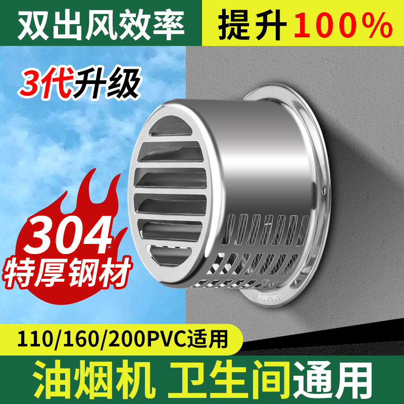 304不锈钢油烟机防风罩壁挂式室内新风系统通风口升级款外墙风帽