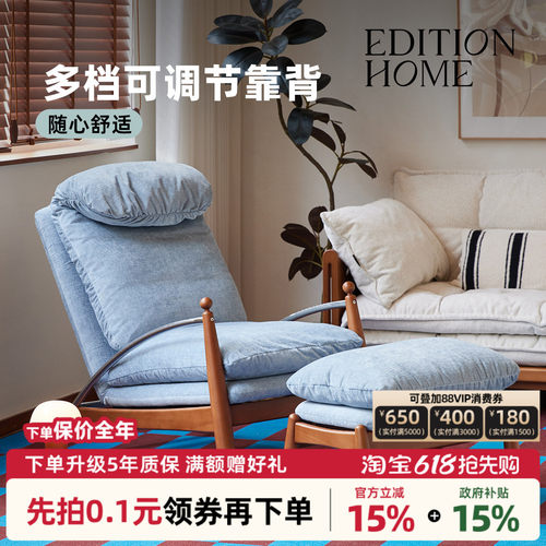 editionhom随心蓝中古高靠背躺椅小户型客厅单人休闲懒人沙发拆洗