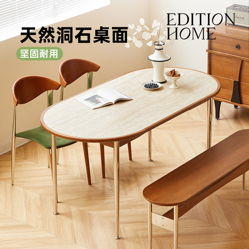 洞石餐桌岩板editionhome