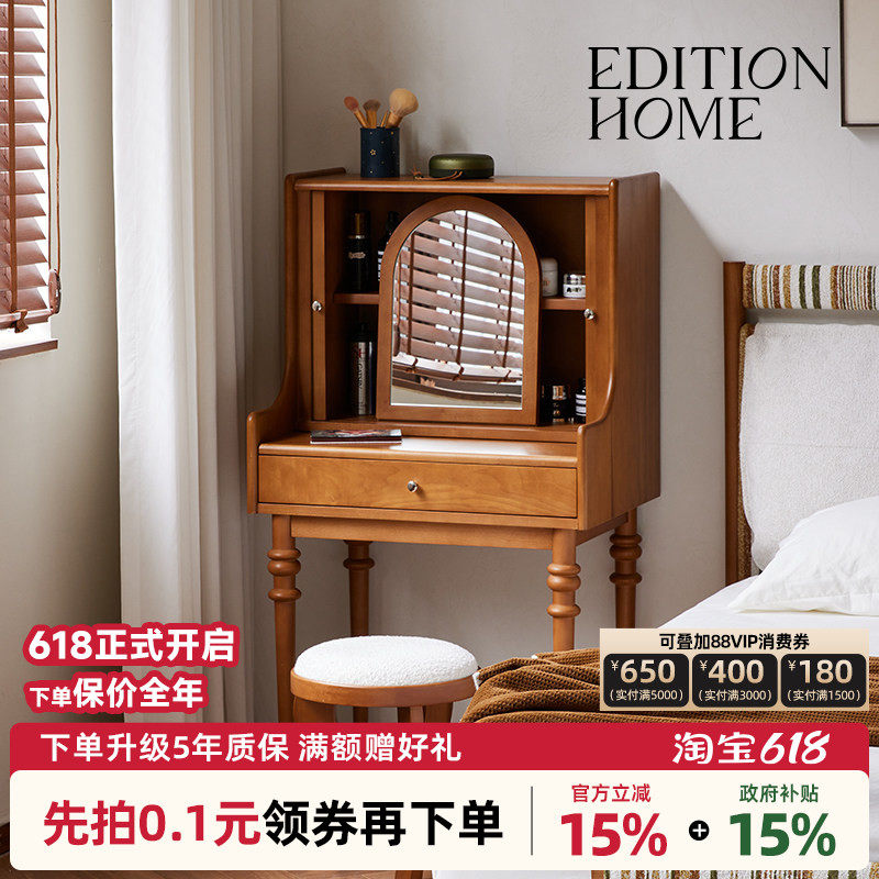 笛尔梳妆台2.0复古风梳妆台实木化妆桌小户型卧室卷帘化妆台带镜