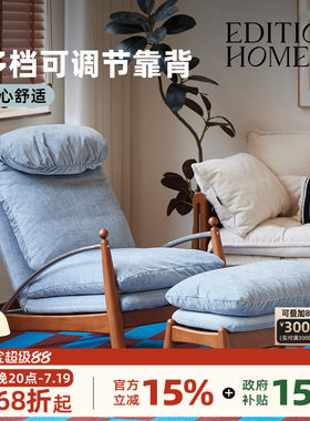 editionhom随心蓝中古高靠背躺椅小户型客厅单人休闲懒人沙发拆洗