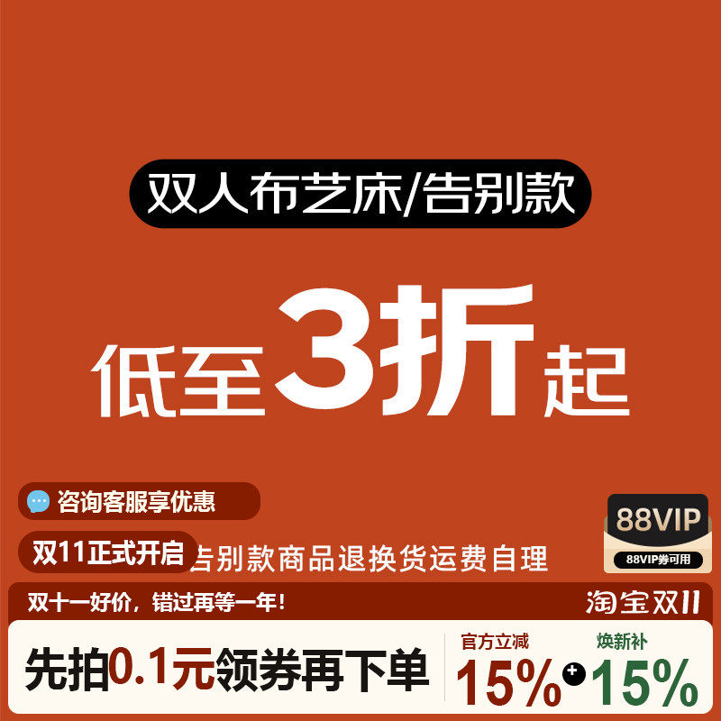 告别清仓复古风双人布艺床真皮