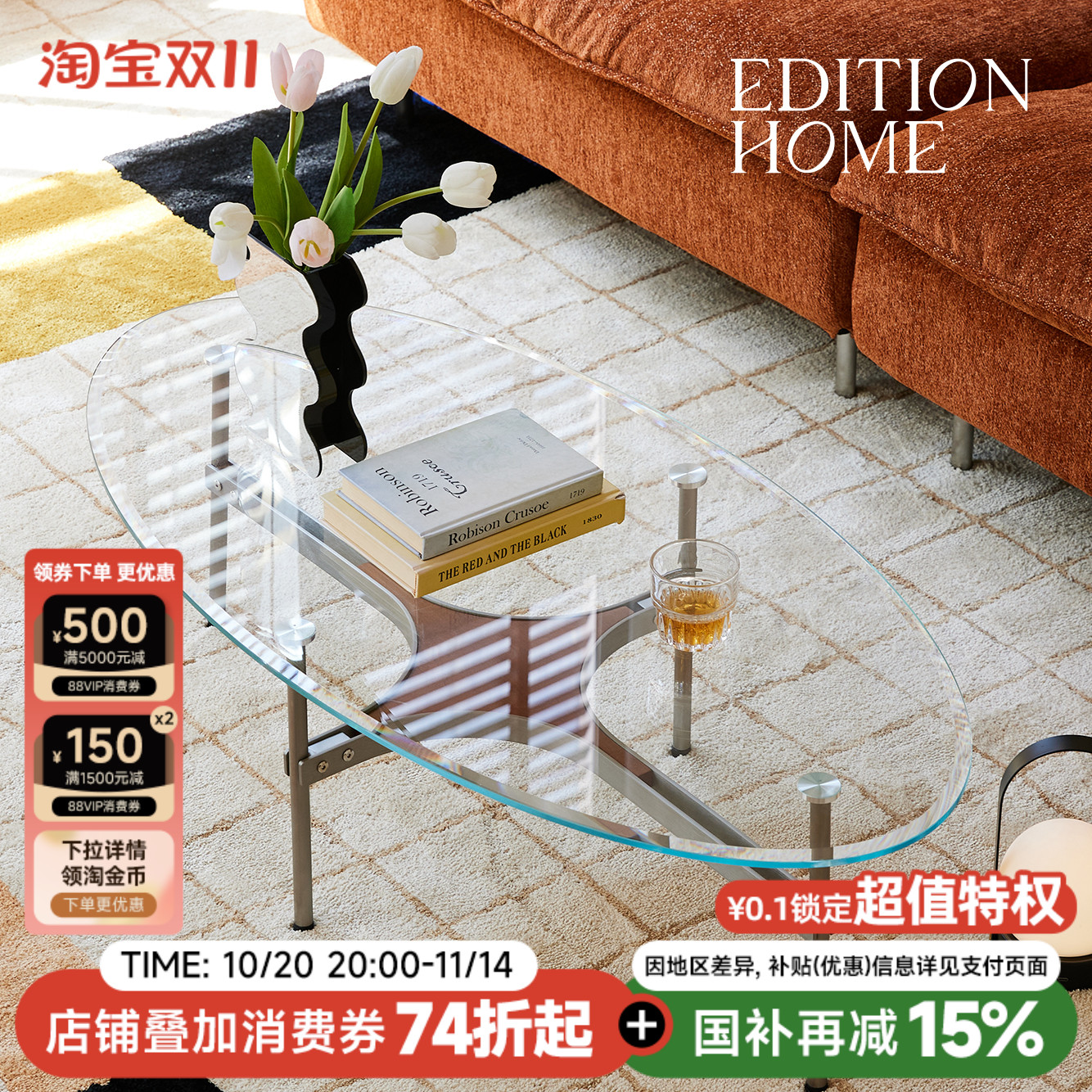 中复古风创意简约客厅小户型设计师个性家具玻璃不锈钢椭圆茶几