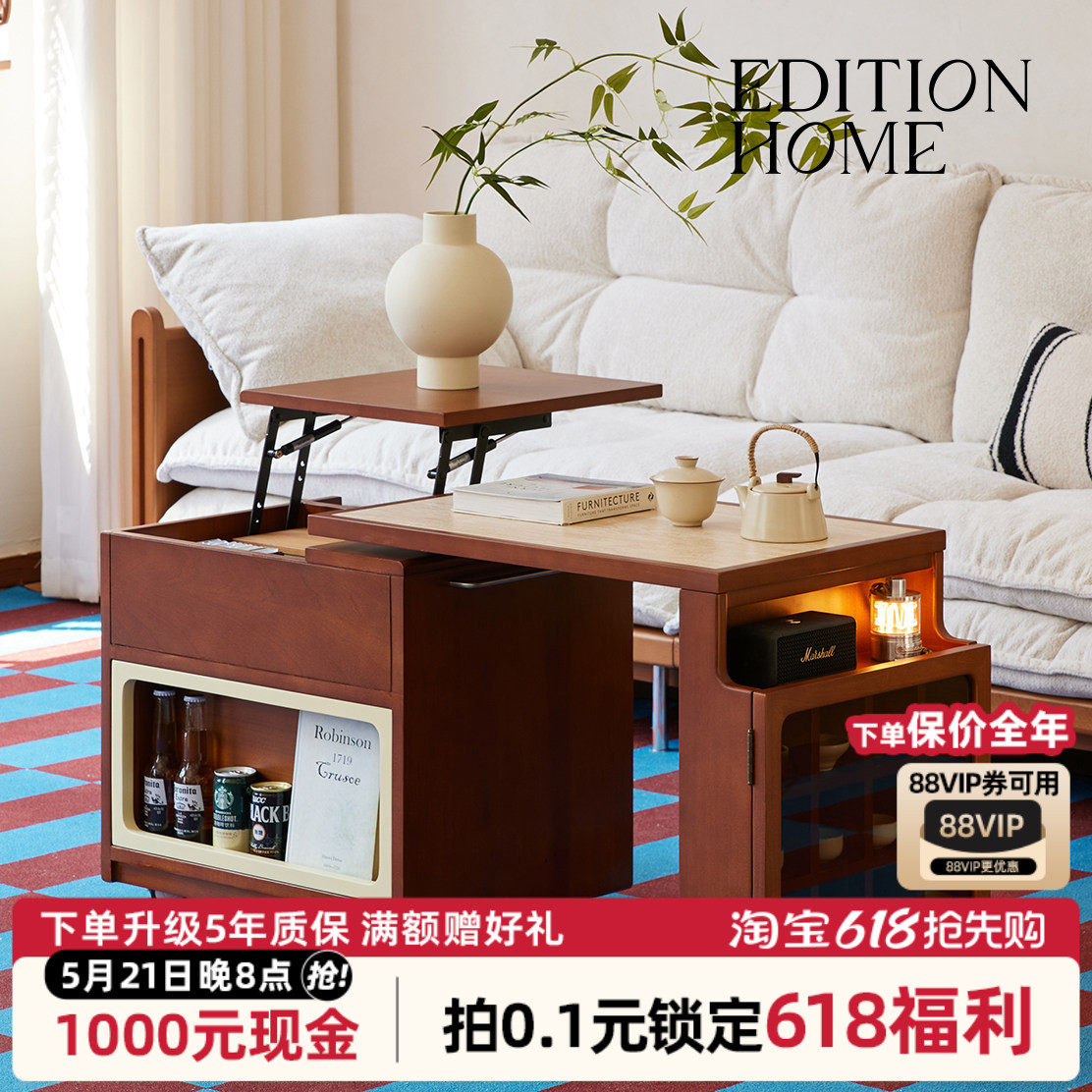 editionhom奥拉升降旋转实木岩板茶几家用客厅小户型移动沙