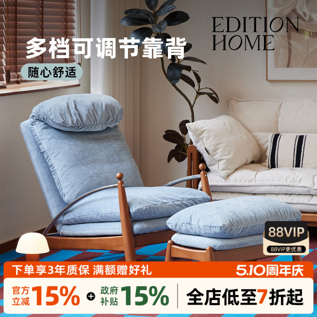 editionhom随心蓝中古高靠背躺椅小户型客厅单人休闲懒人沙