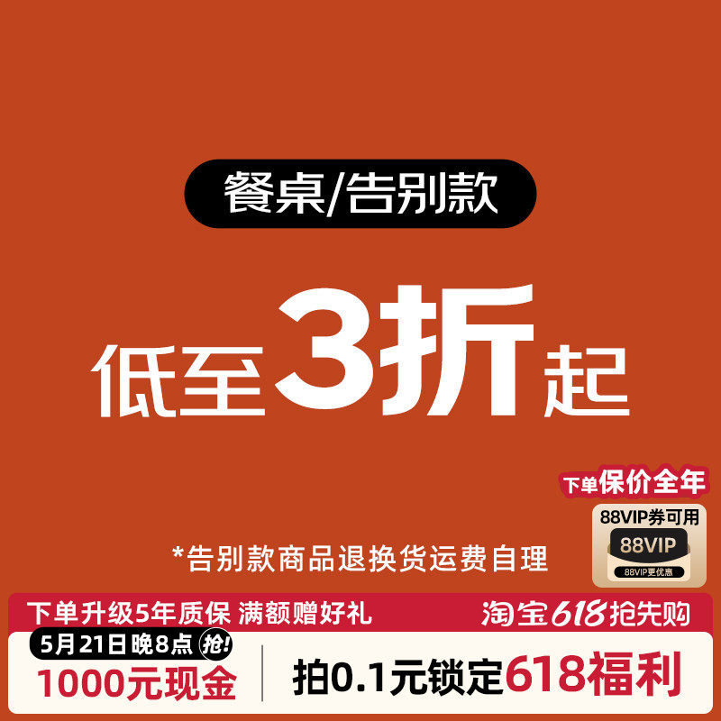 【告别款清仓捡漏】限量现货复古家具北欧实木餐桌组合~桌椅专区