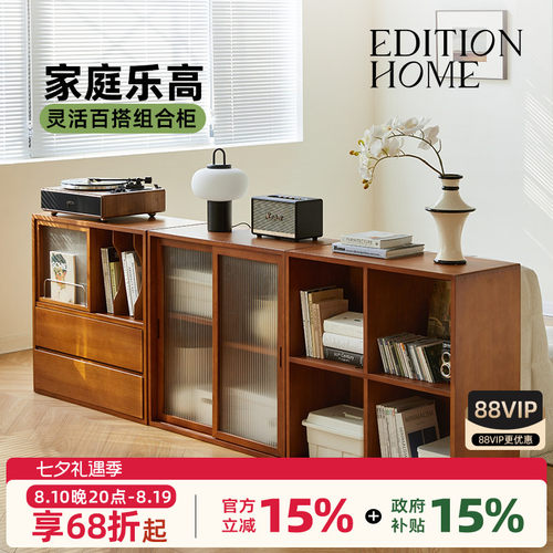 EditionHome复古实木书柜