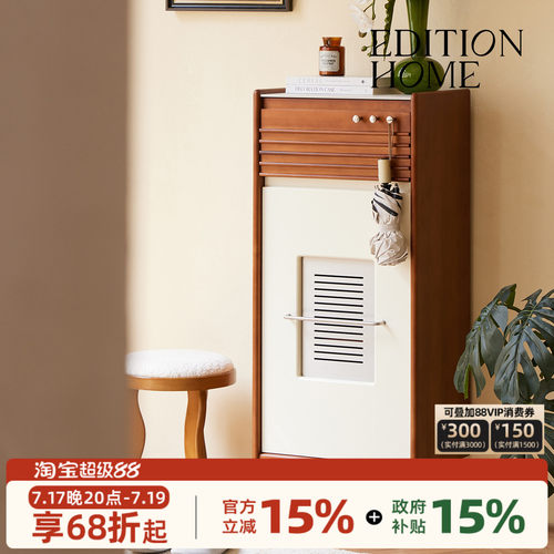 EditionHome玄关处通风小鞋柜