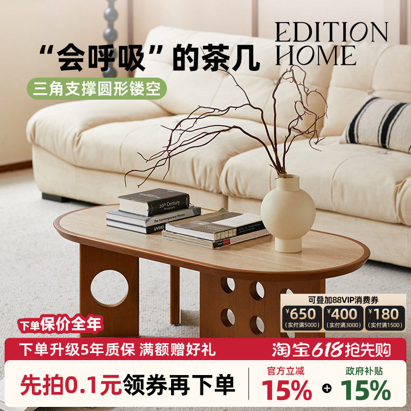 复古风茶几客厅家用岩板网红爆款中古茶几洞石椭圆茶几桌实木茶台