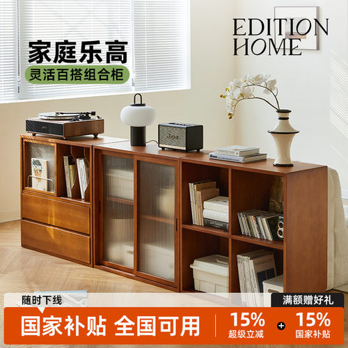 EditionHome复古实木书柜