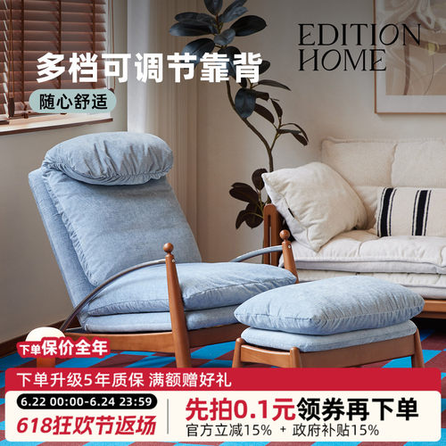 editionhom随心蓝中古高靠背躺椅小户型客厅单人休闲懒人沙发拆洗