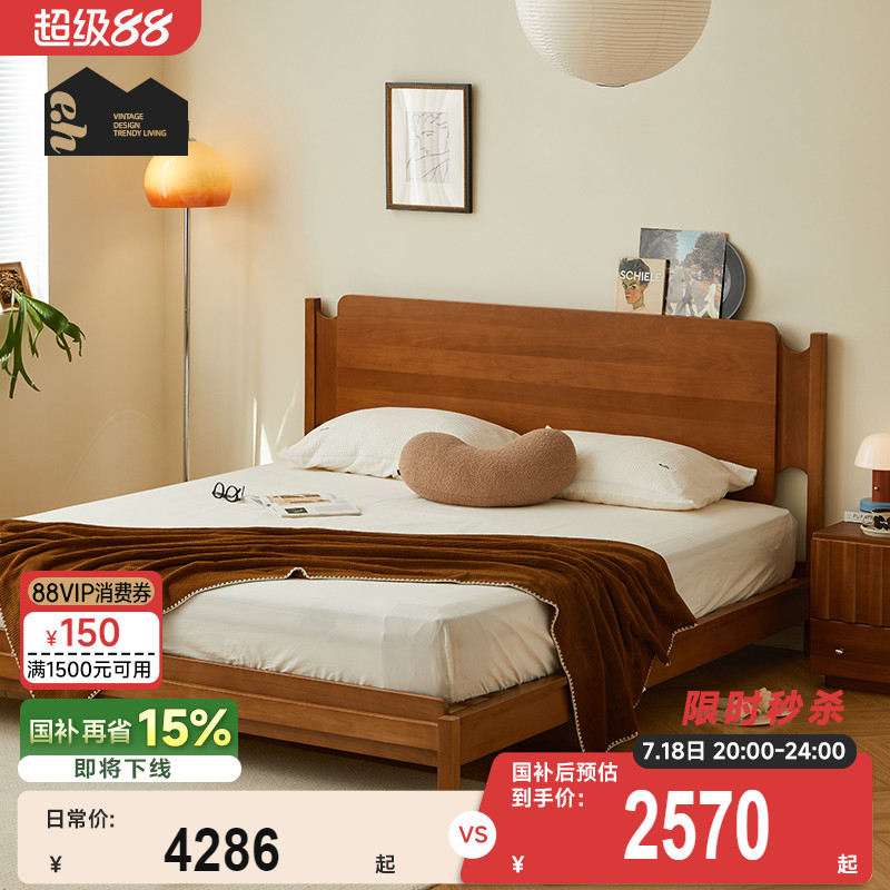 EditionHome复古风实木床