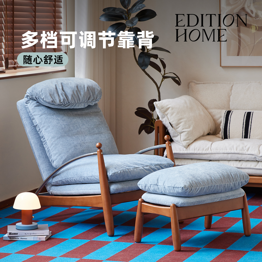 editionhom随心蓝中古高靠背躺椅小户型客厅单人休闲懒人沙发拆洗