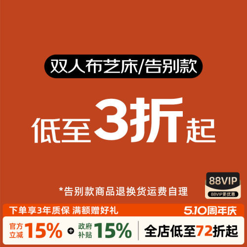 告别清仓复古风双人布艺床真皮