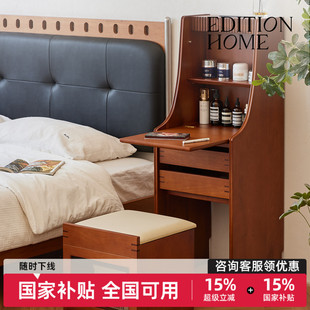 lucas升级移动床头柜梳妆台书桌一体带梳妆凳复古风实木中古家具