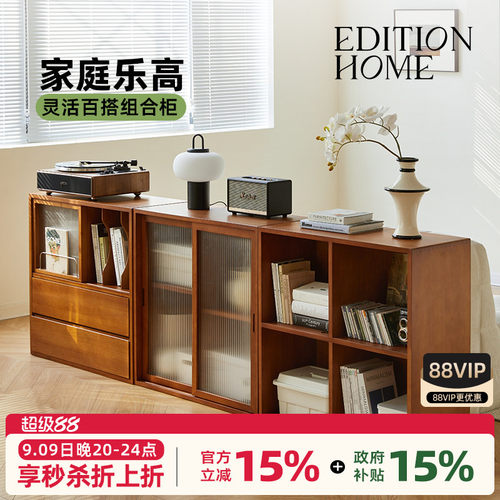 EditionHome复古实木书柜