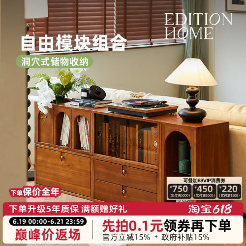 自由组合组合柜EditionHome实木